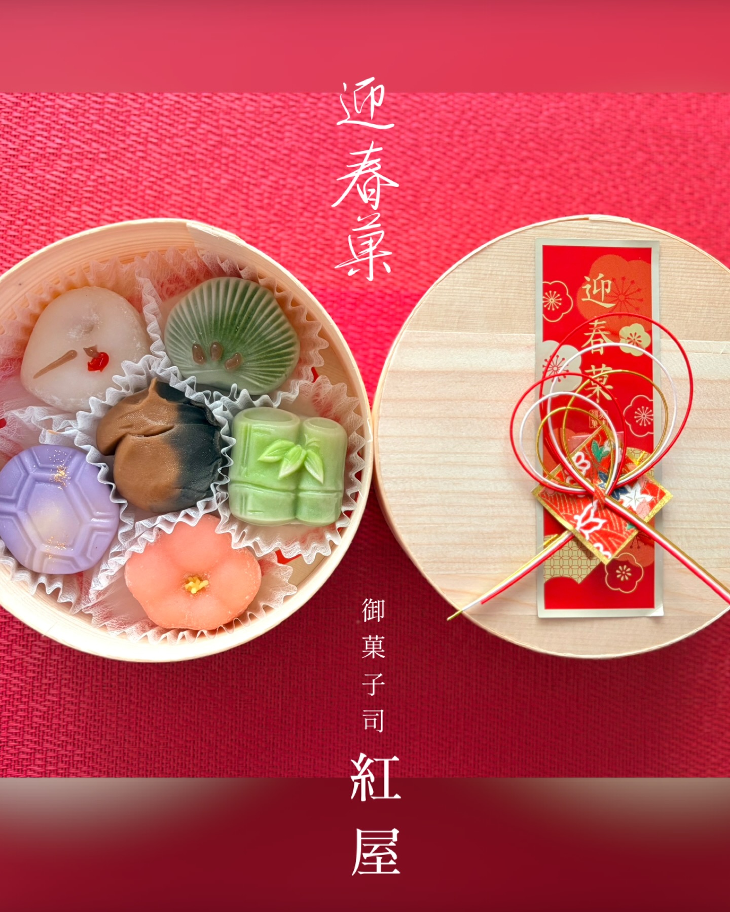 こんにちは、紅屋女将です☺️