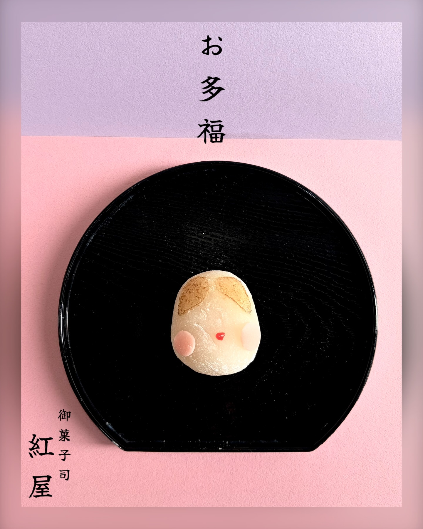 こんにちは、紅屋女将です☺️