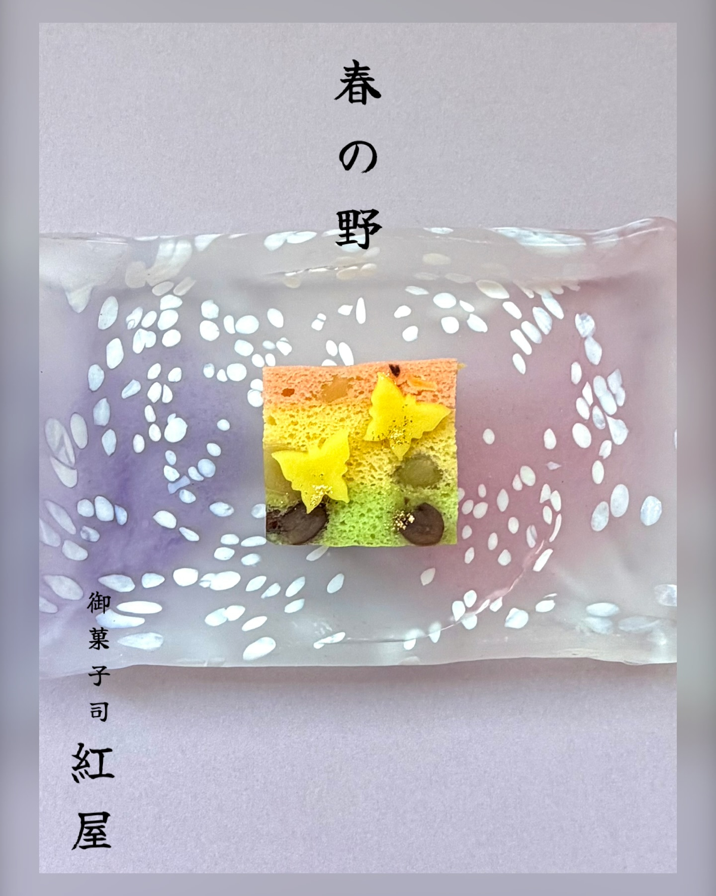 こんにちは、紅屋女将です☺️