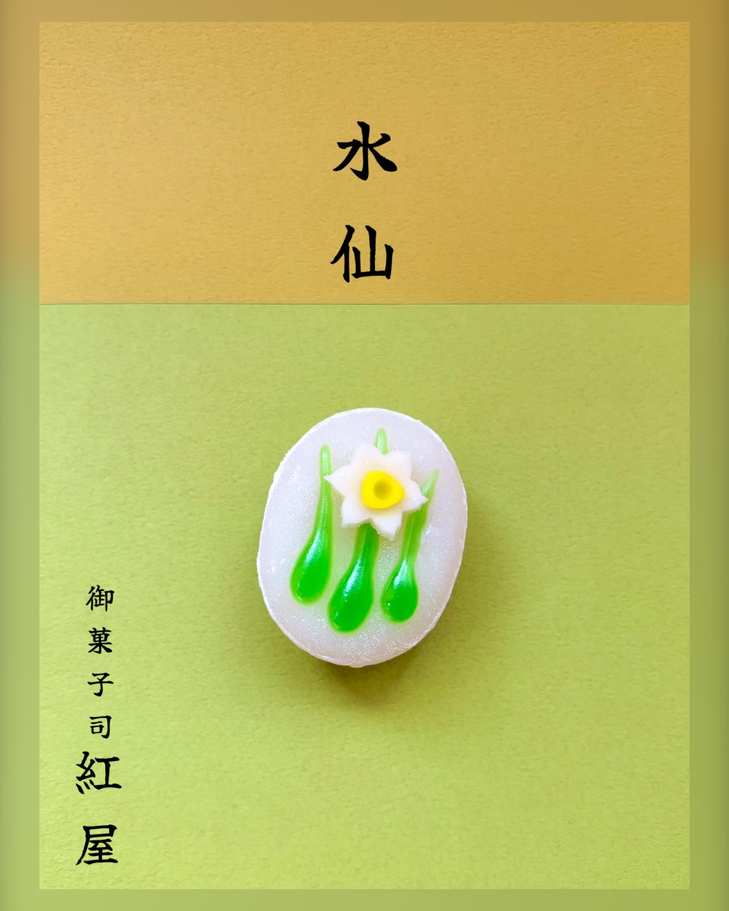 こんばんは、紅屋女将です