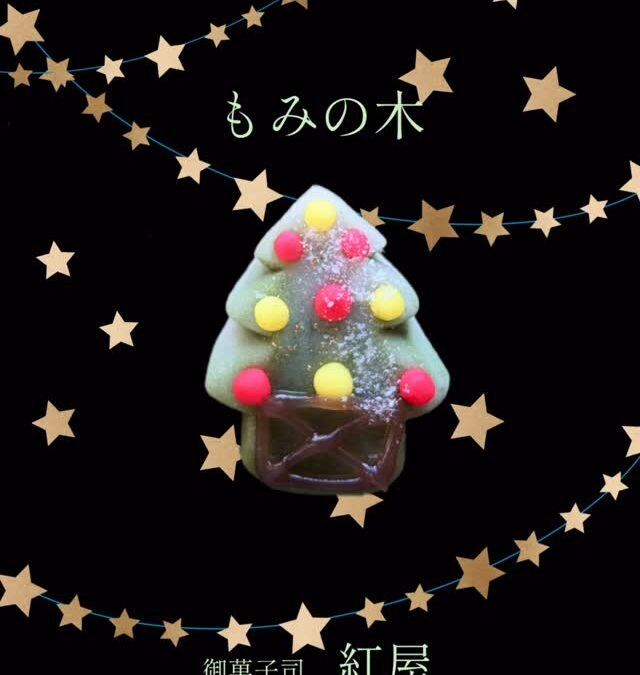 こんにちは、紅屋女将です☺️