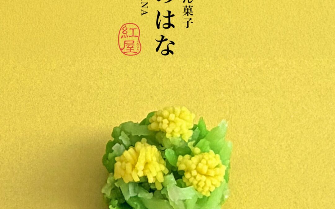 こんにちは、紅屋女将です☺️