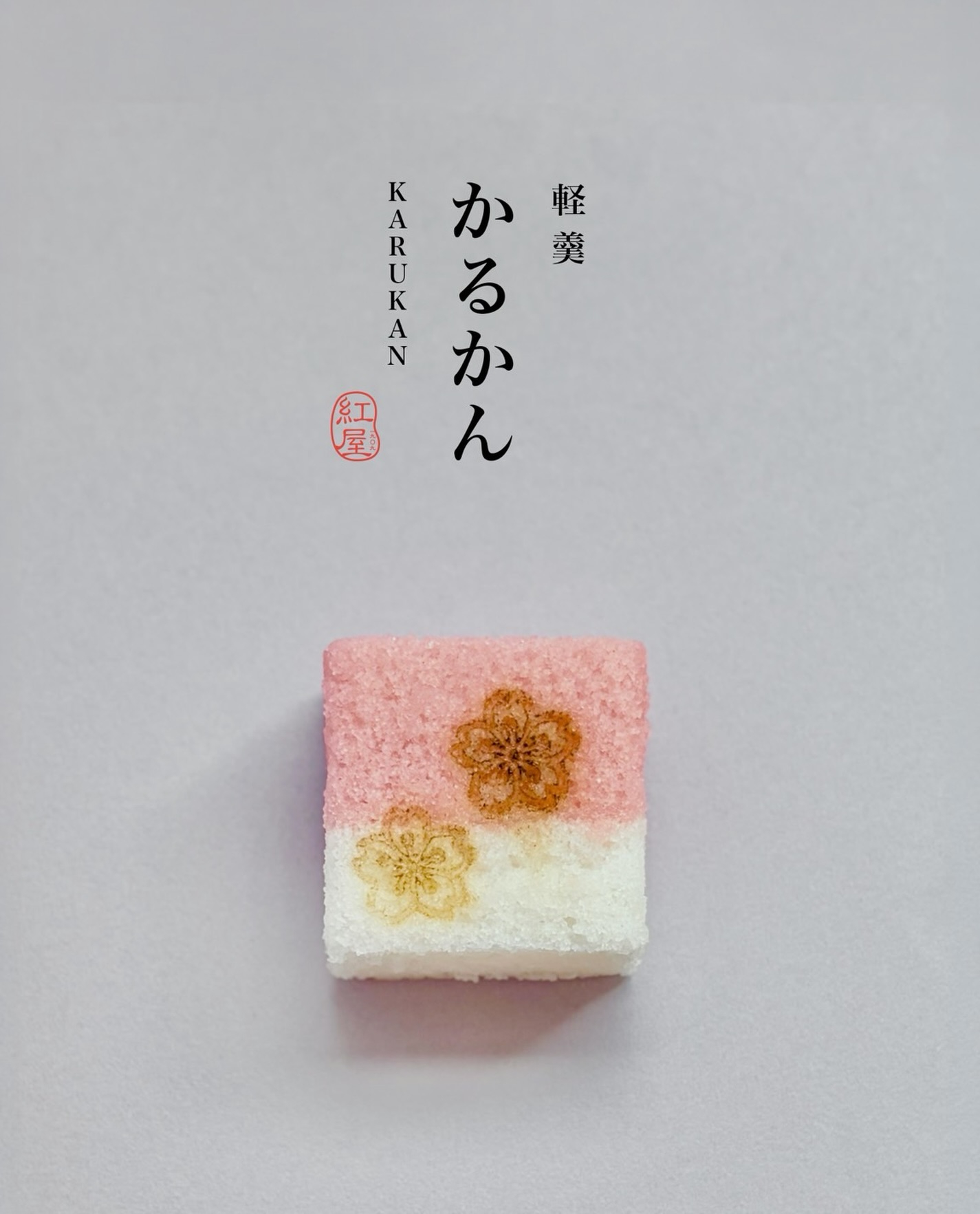 こんばんは、紅屋女将です☺️