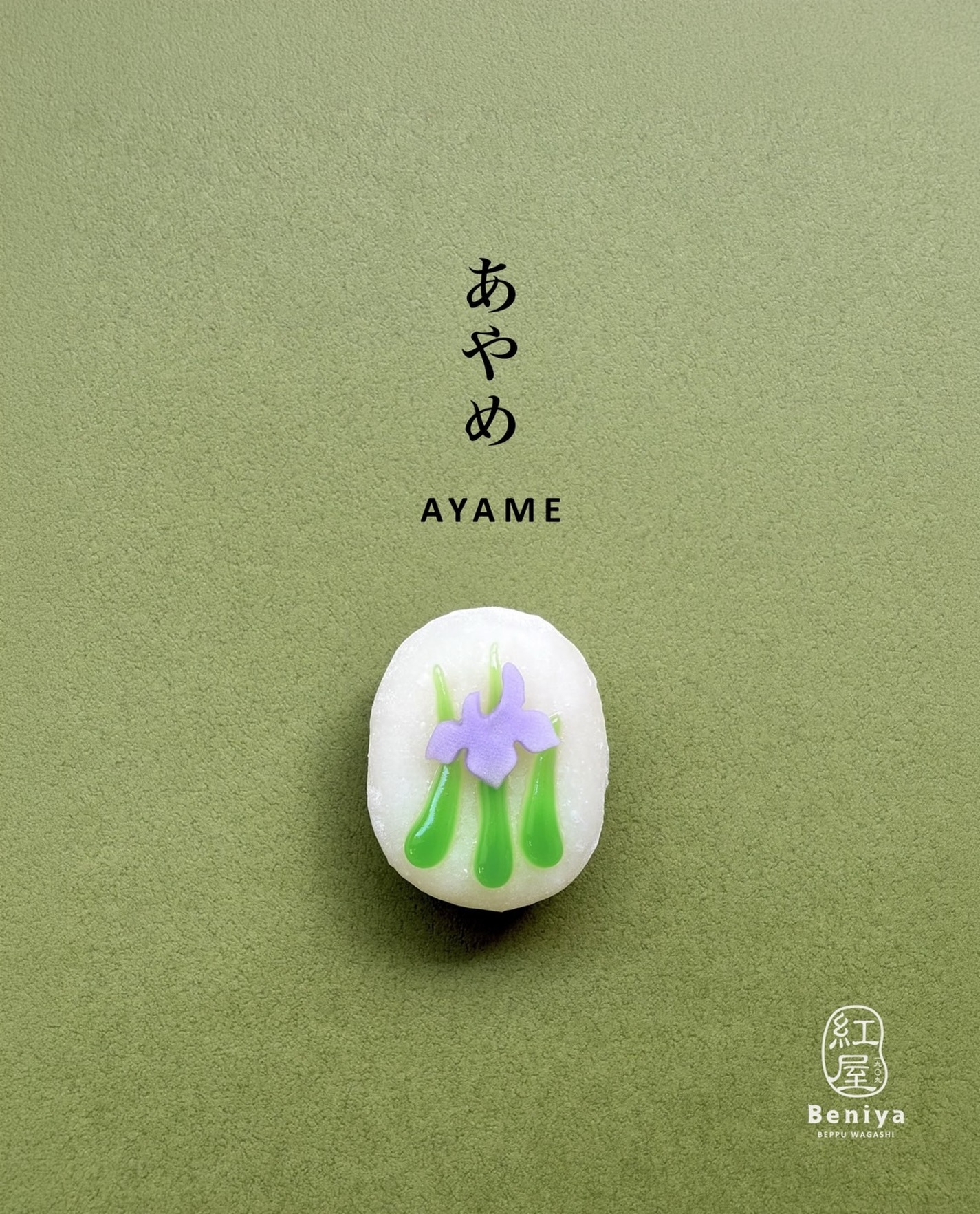 こんにちは、紅屋女将です☺️