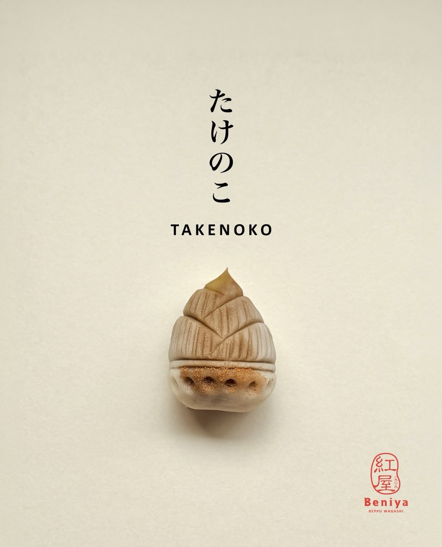 こんにちは、紅屋女将です