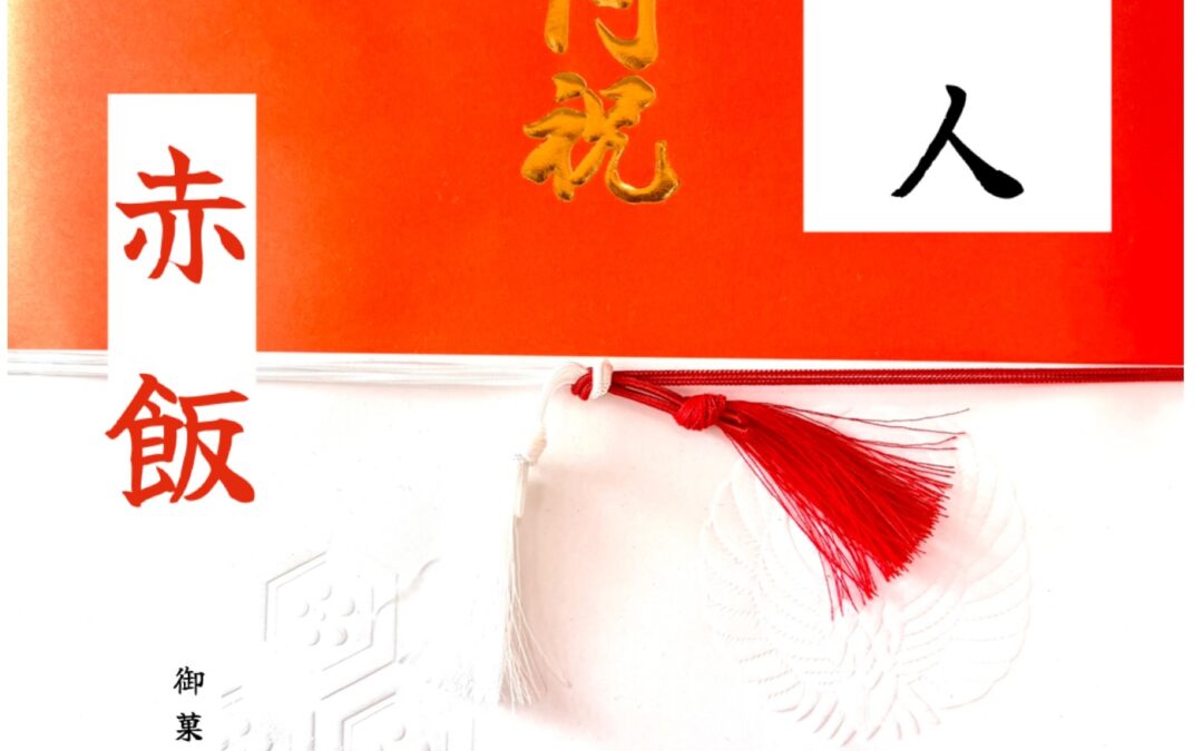 こんにちは、紅屋女将です☺️