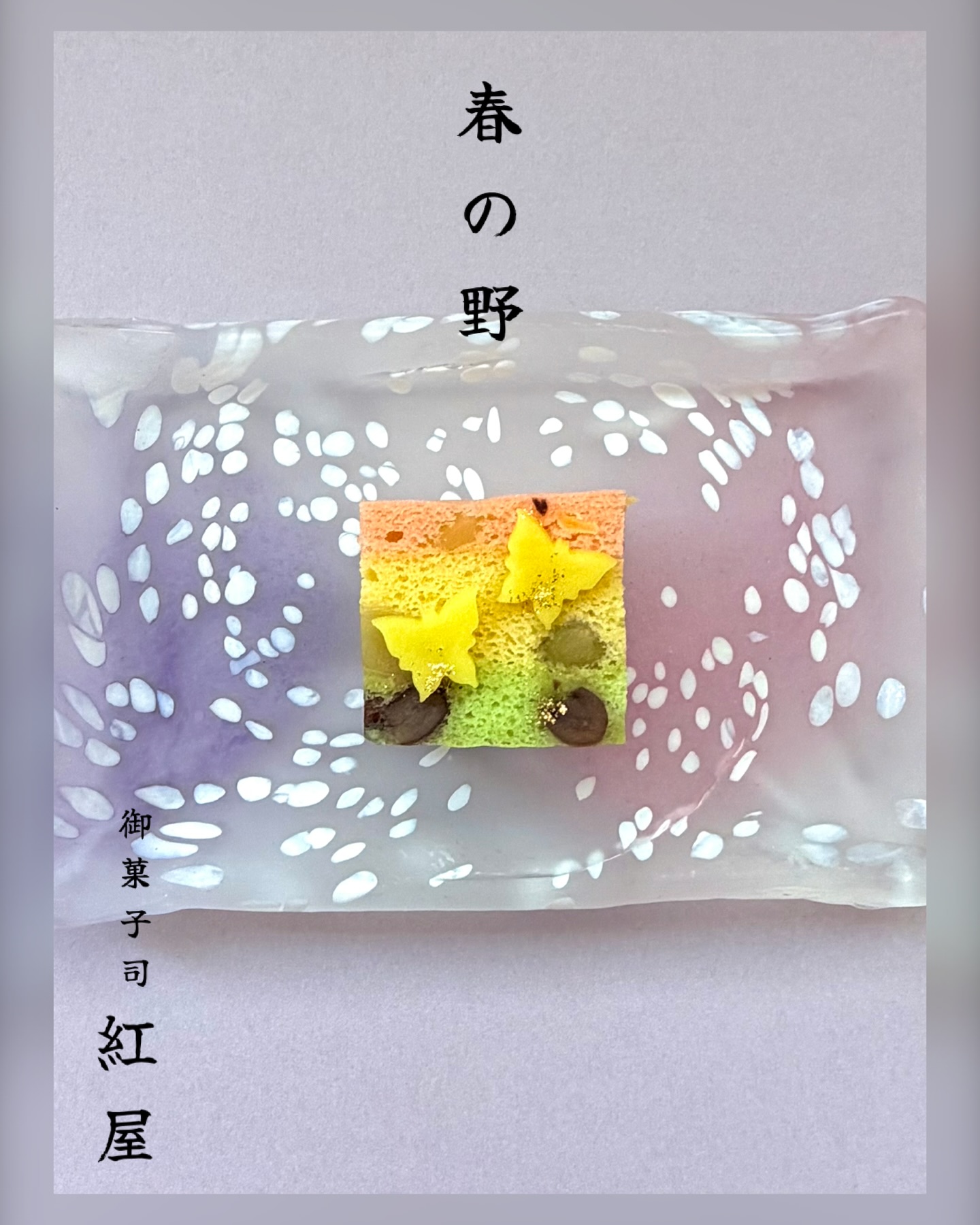 こんにちは、紅屋女将です☺️