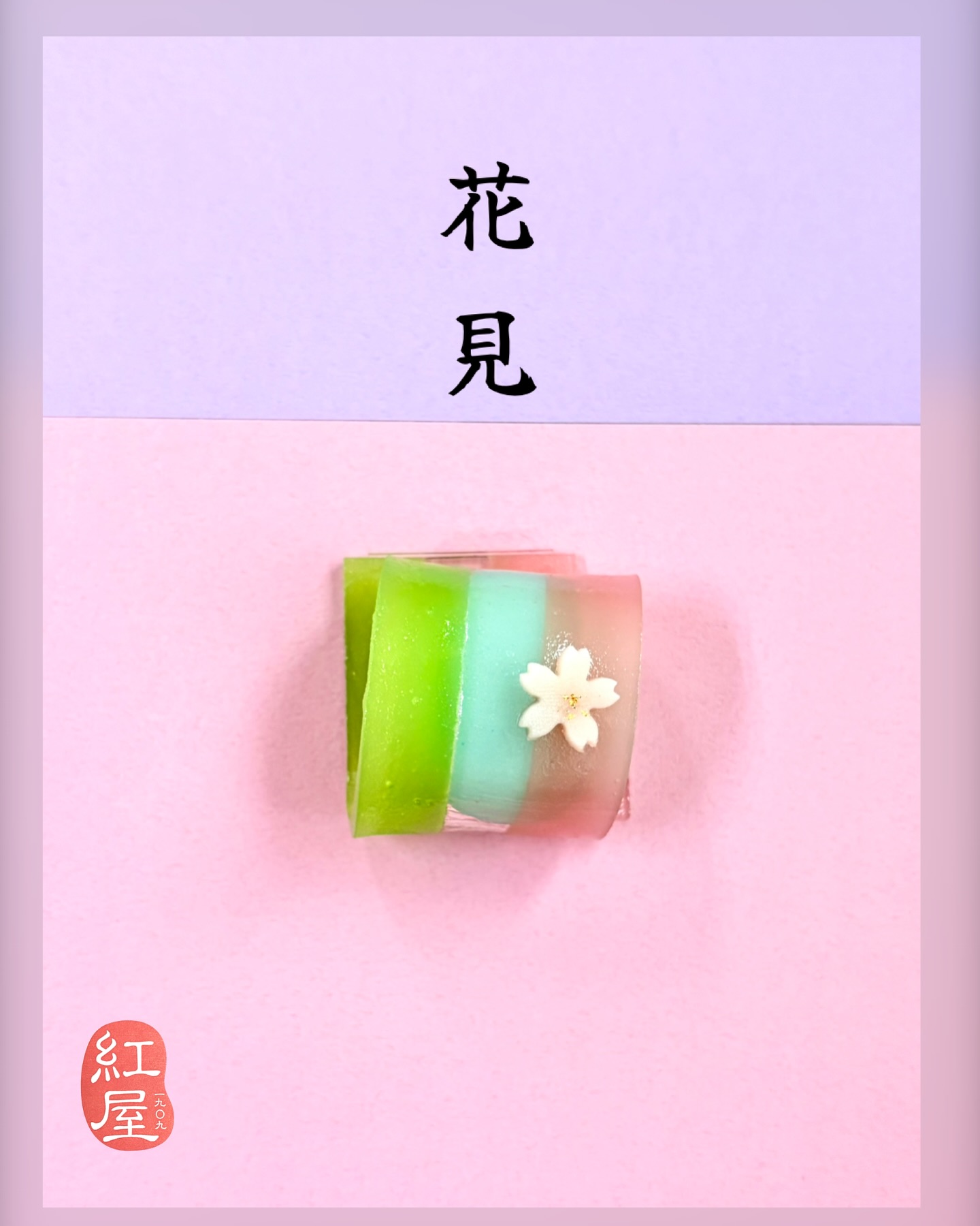 こんにちは、紅屋女将です☺️